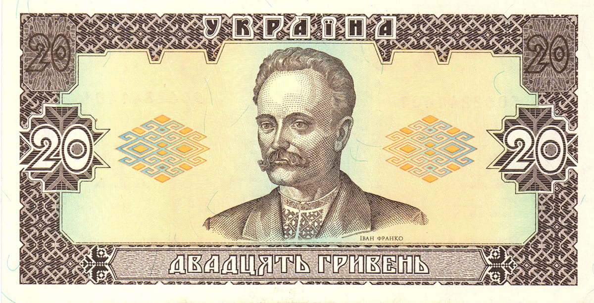20 гривней Украины 1992