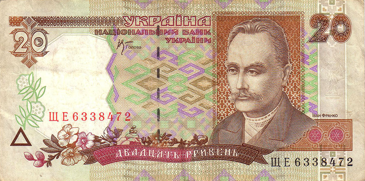 20 гривней Украины 2000