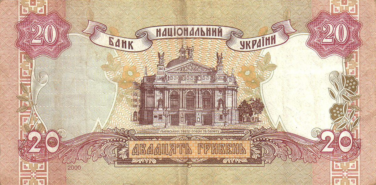 20 гривней Украины 2000