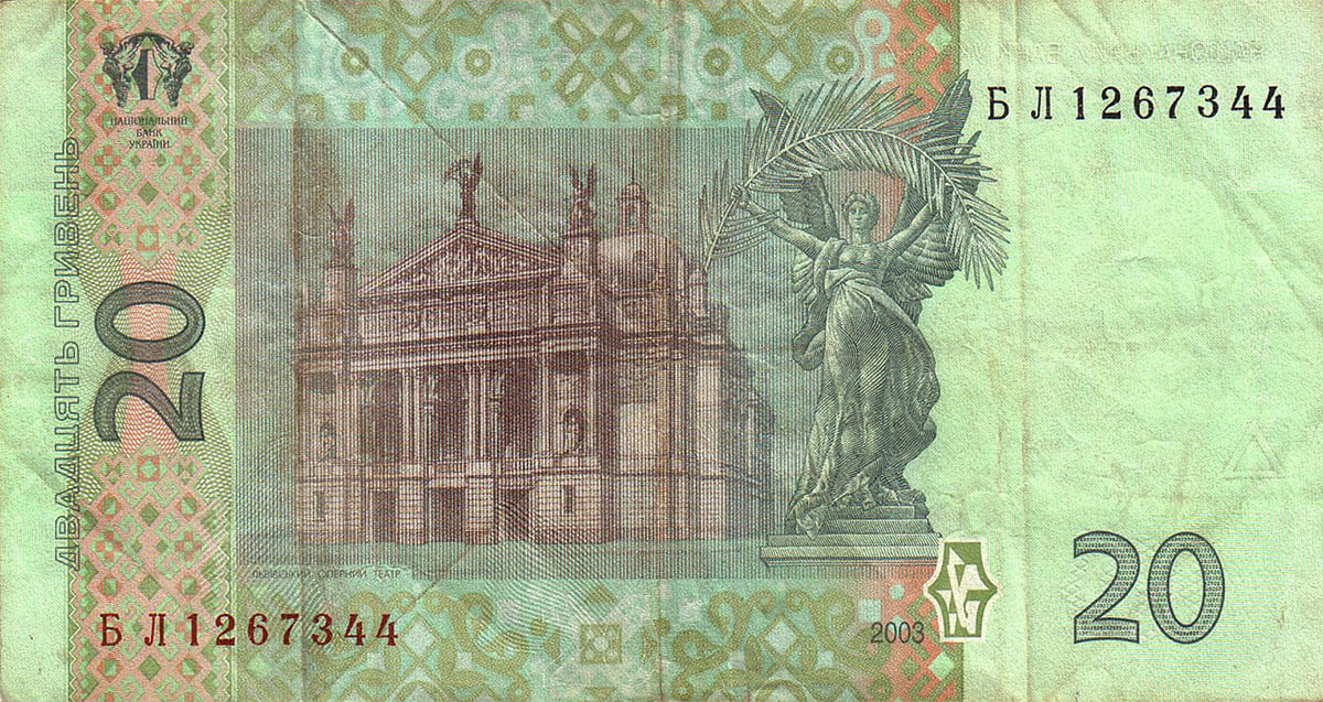 20 гривен Украины 2003