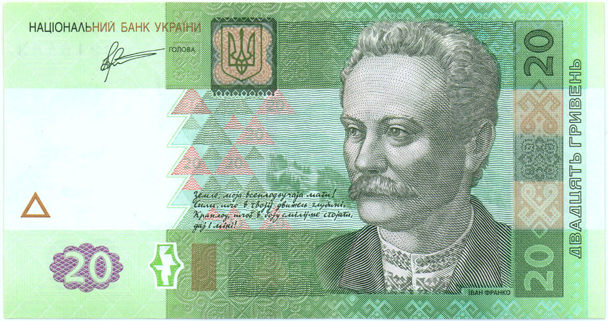 20 гривен Украины 2011