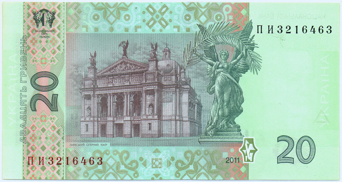 20 гривен Украины 2011