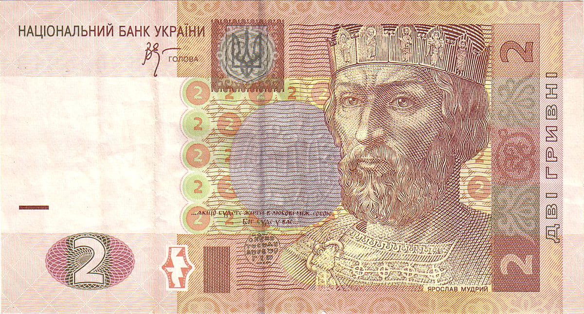 2 гривны Украины 2006
