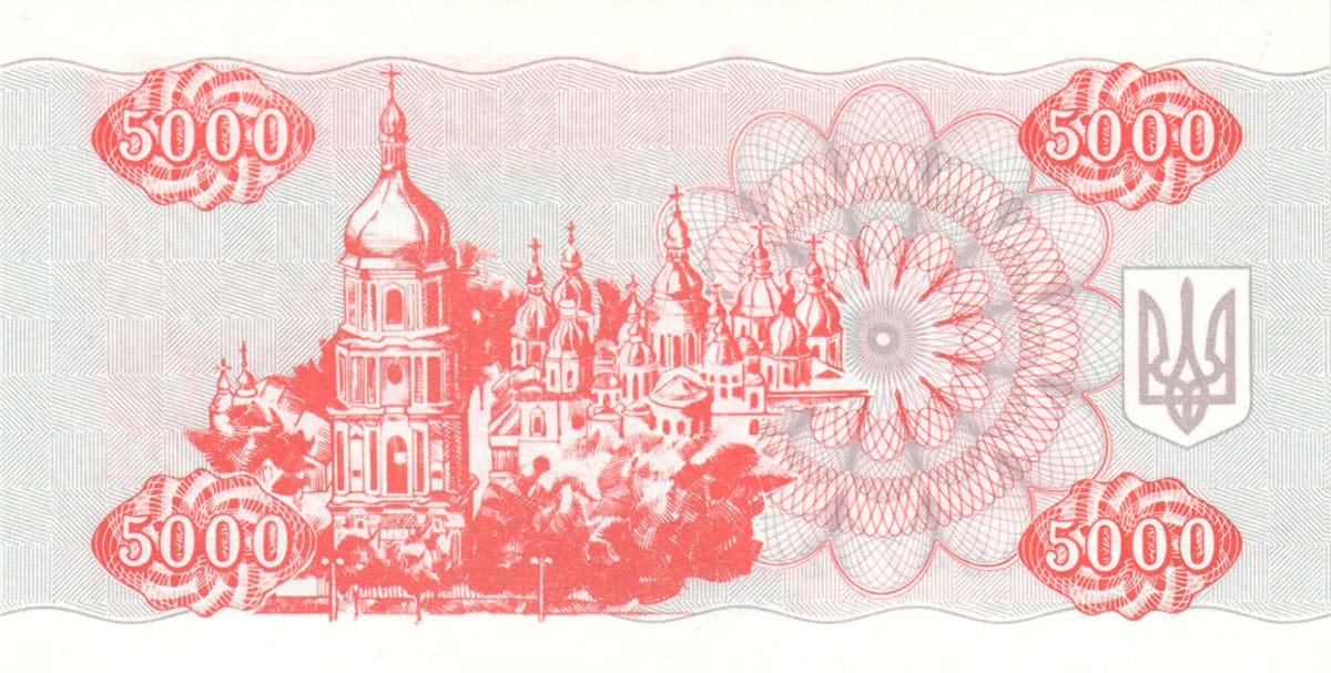 5000 карбованцев Украины 1995