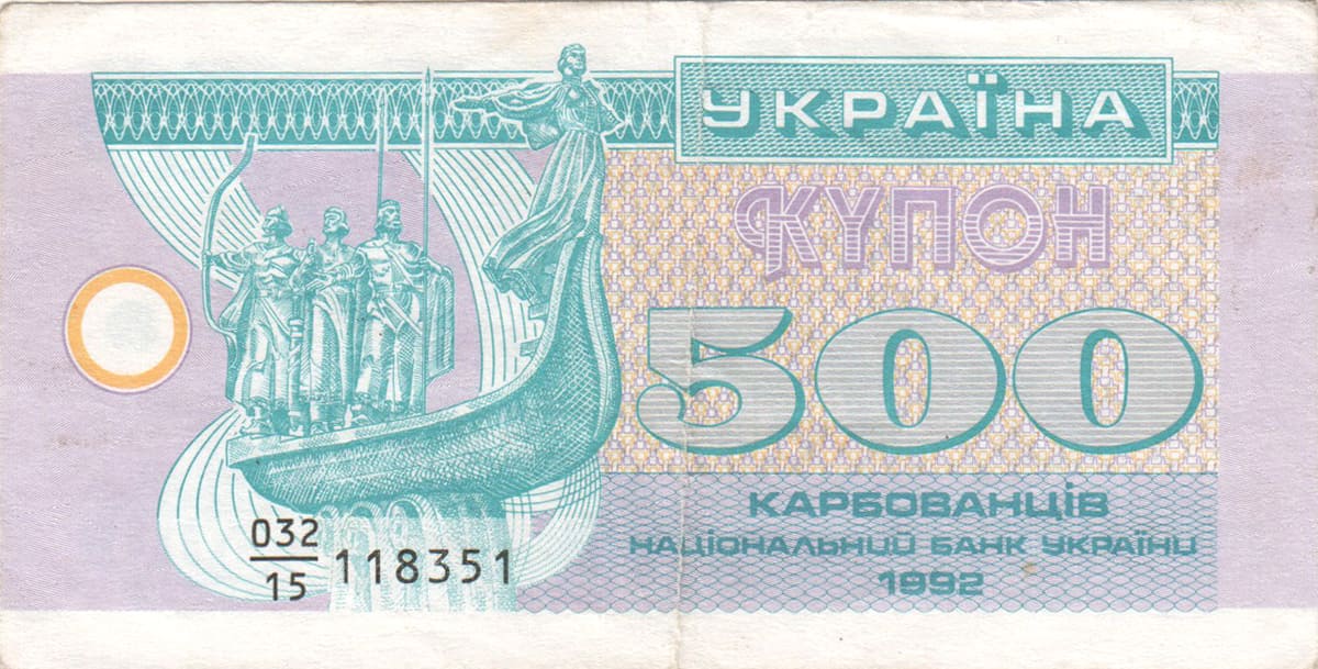  500 карбованцев Украины 1992