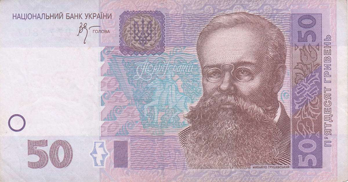 50 гривен Украины 2005