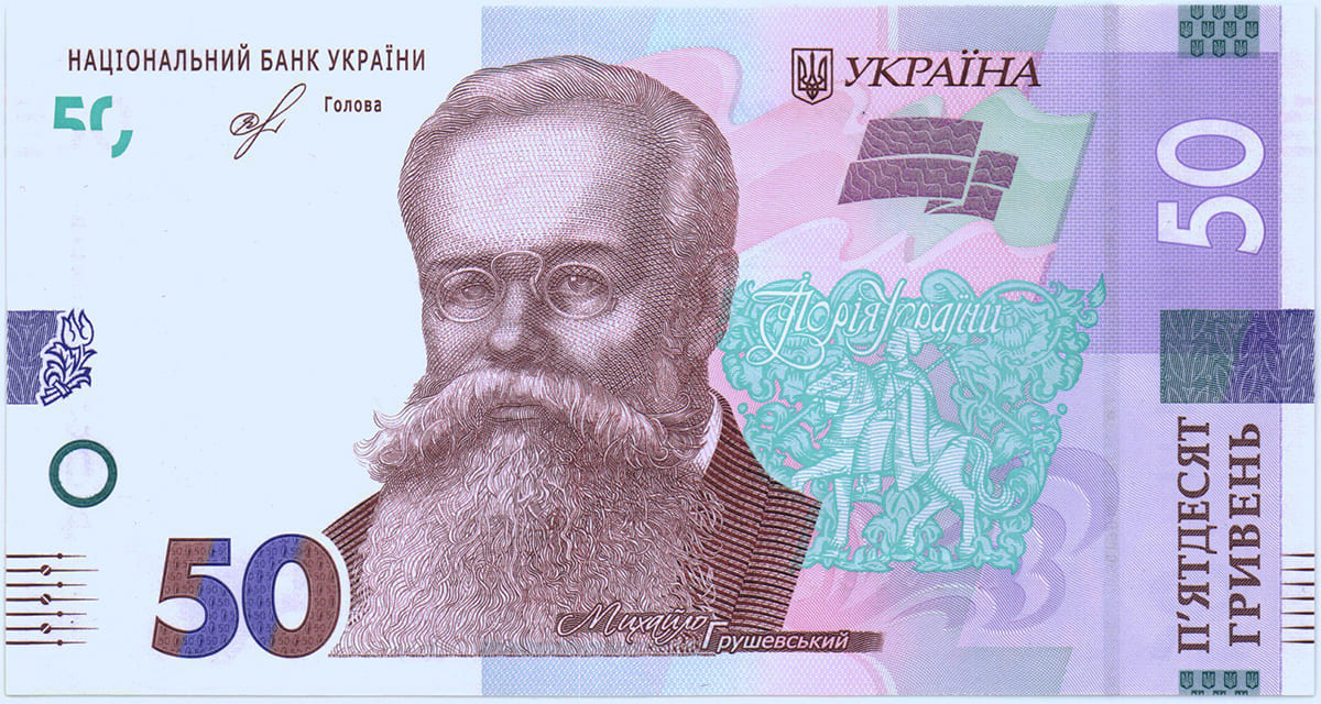50 гривен Украины 2019
