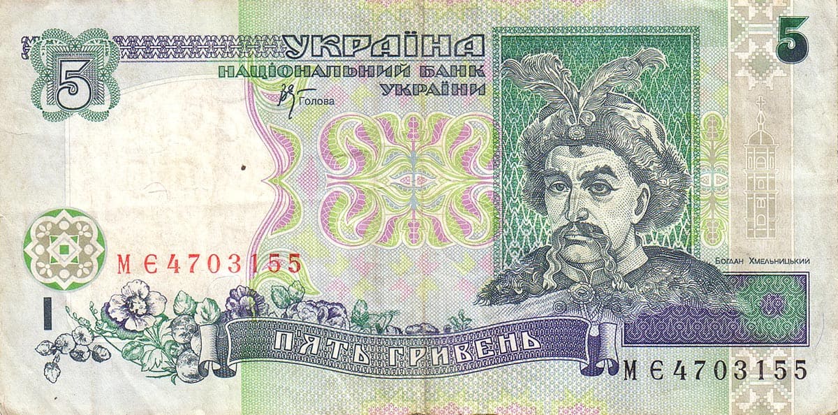 5 гривен Украины 2001