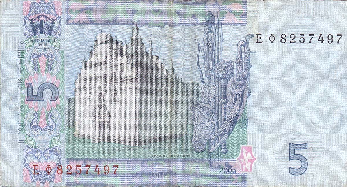 5 гривен Украины 2005