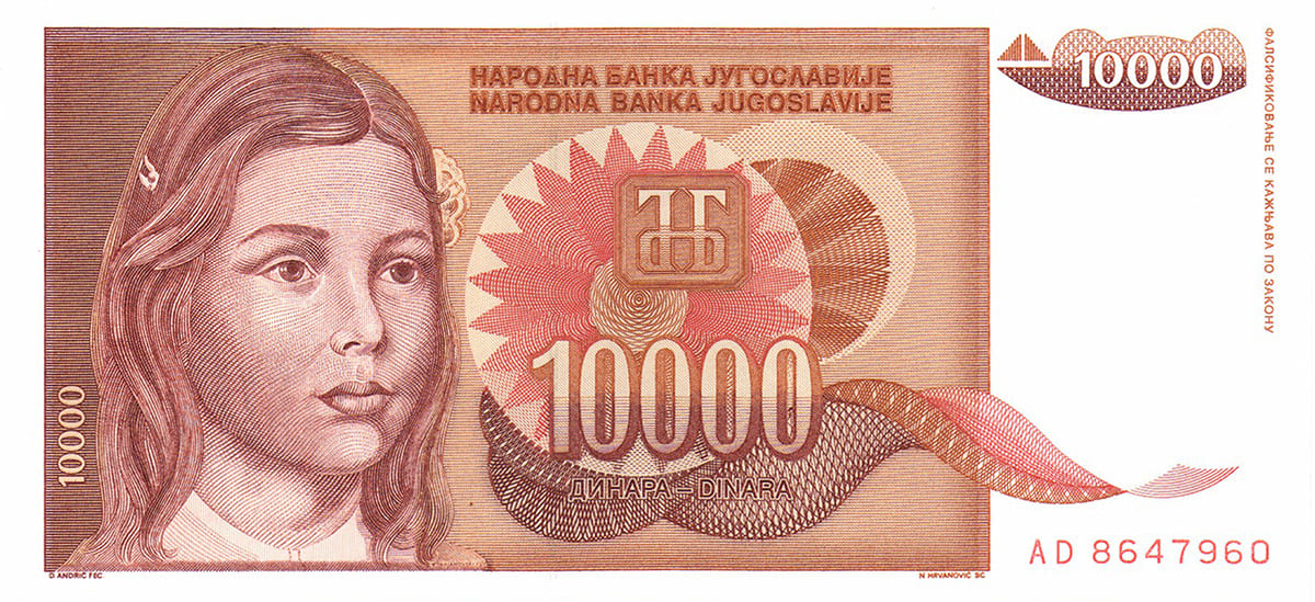 10 000 динар Югославии 1992