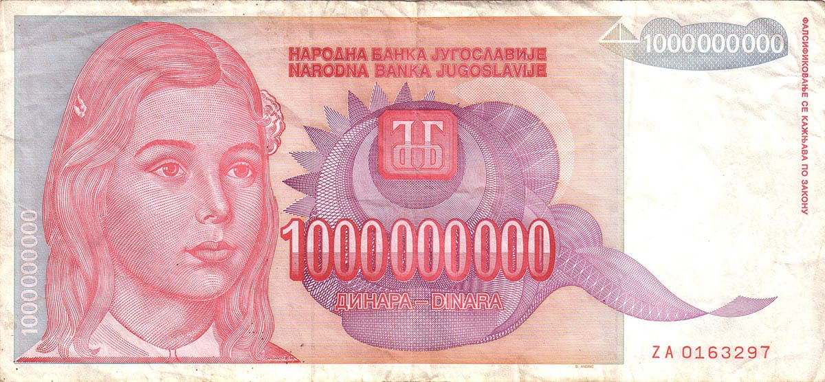 1000 000 000 динар Югославии 1993