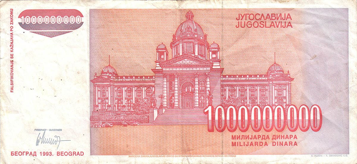 1000 000 000 динар Югославии 1993