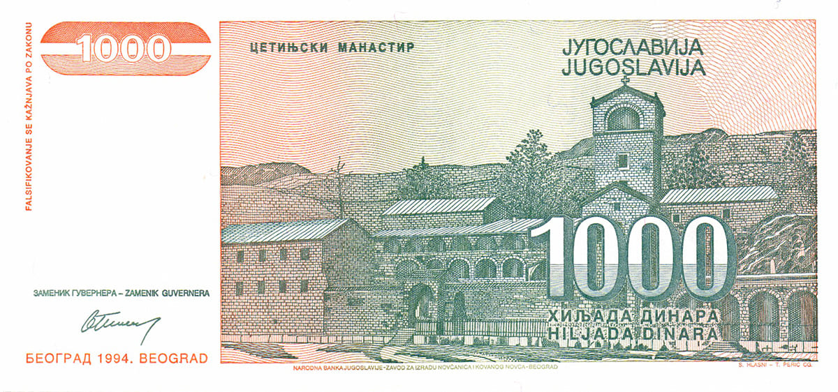 1000 динар Югославии 1994