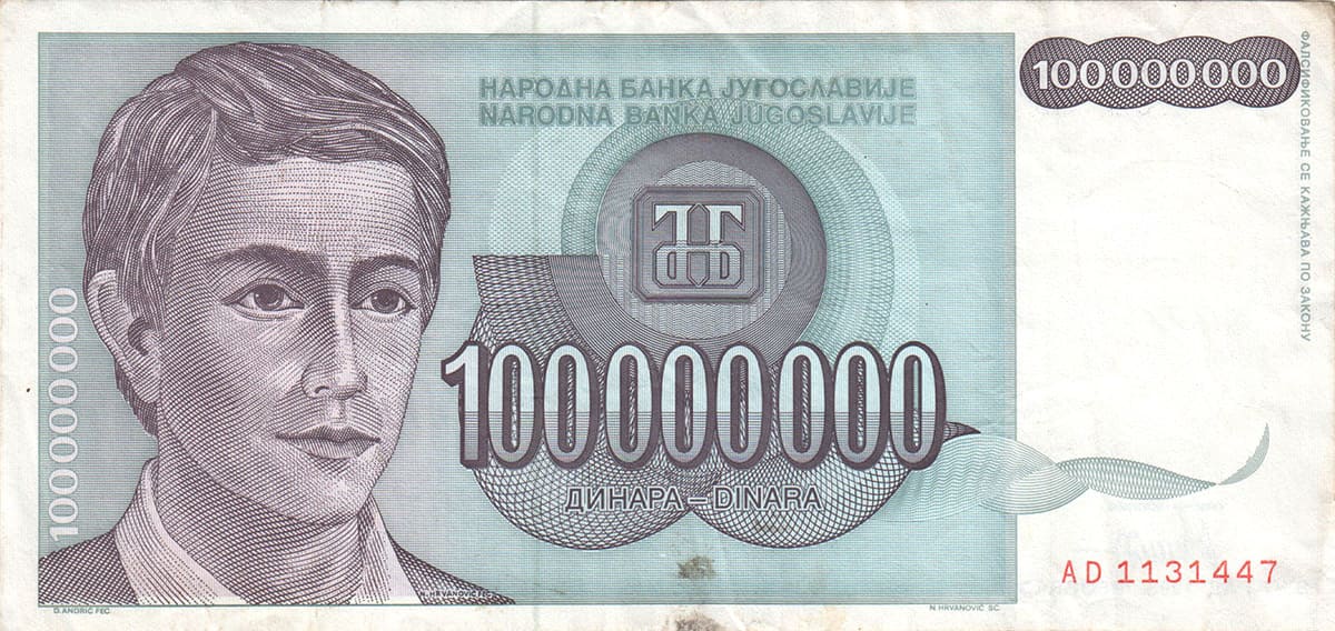 100 000 000 динар Югославии 1993