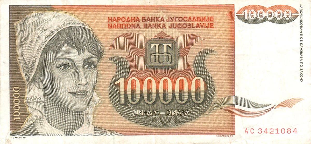 100 000 динар Югославии 1993