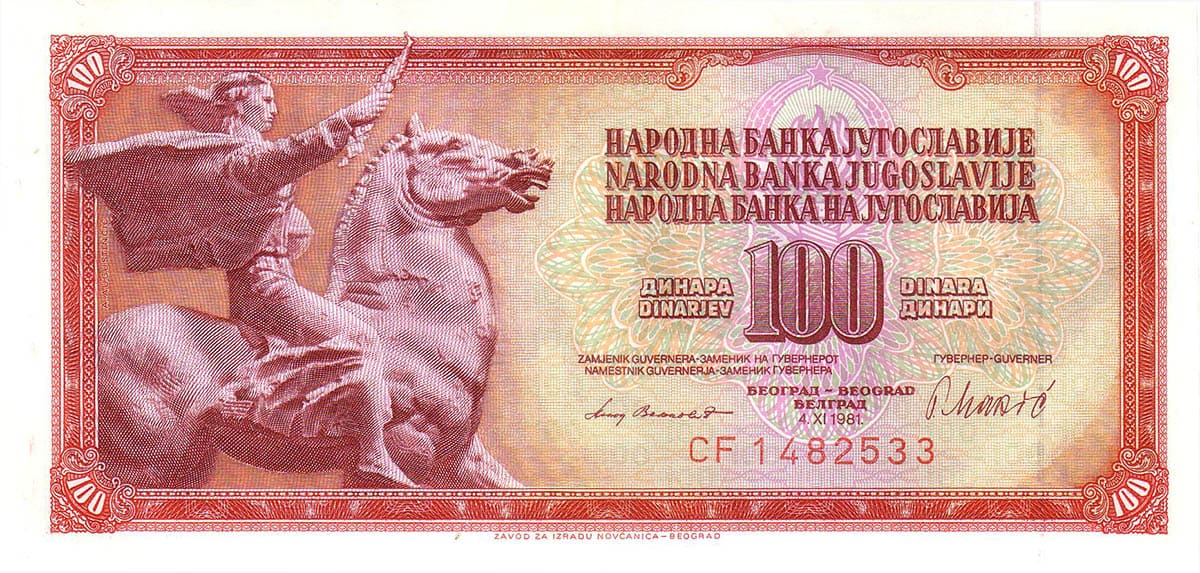 100 динар Югославии 1981