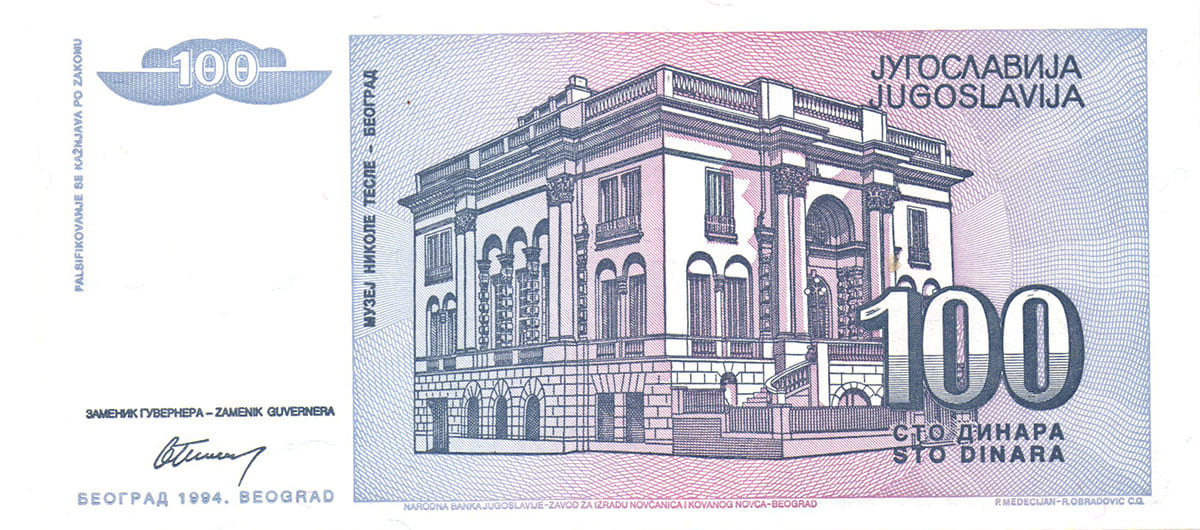 100 динар Югославии 1994