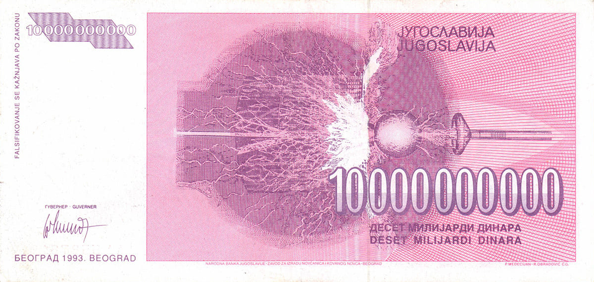 10 000 000 000 динар Югославии 1993