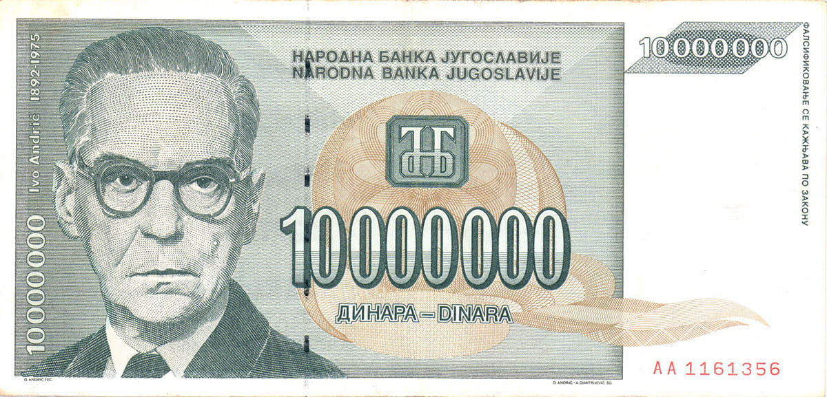 10 000 000 динар Югославии 1993