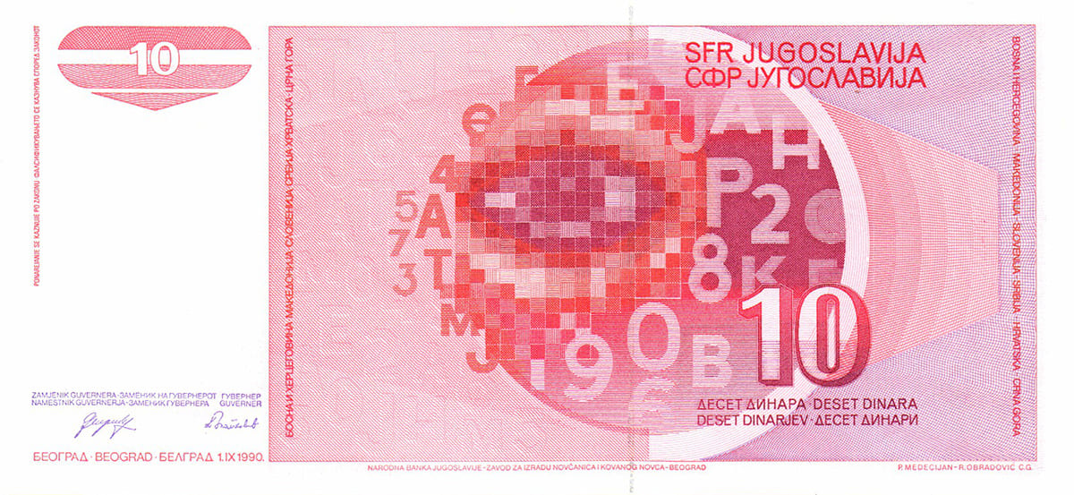 10 динар Югославии 1990