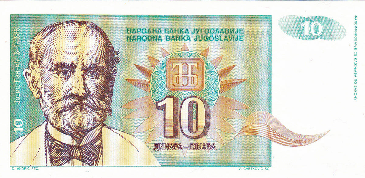 10 динар Югославии 1994