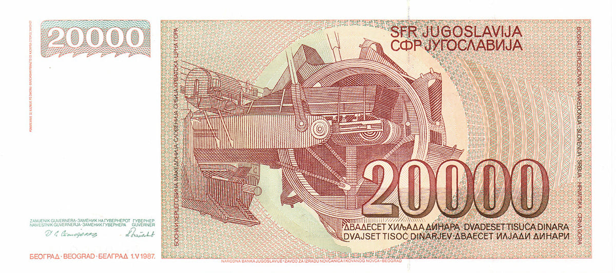 20 000 динар Югославии 1987