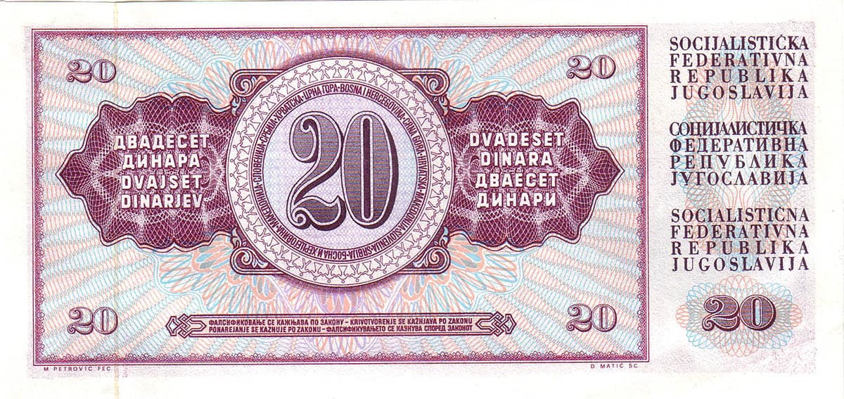 20 динар Югославии 1974