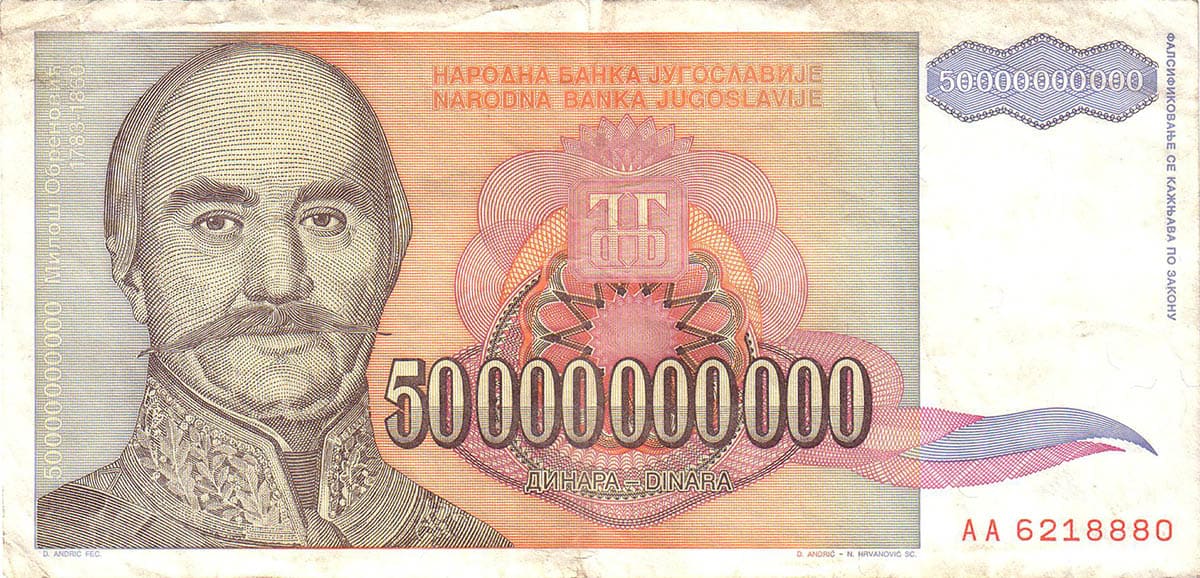 50 000 000 000 динар Югославии 1993