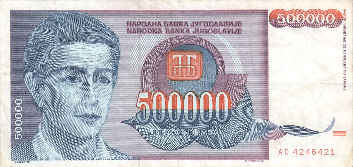 500 000 динар Югославии 1993