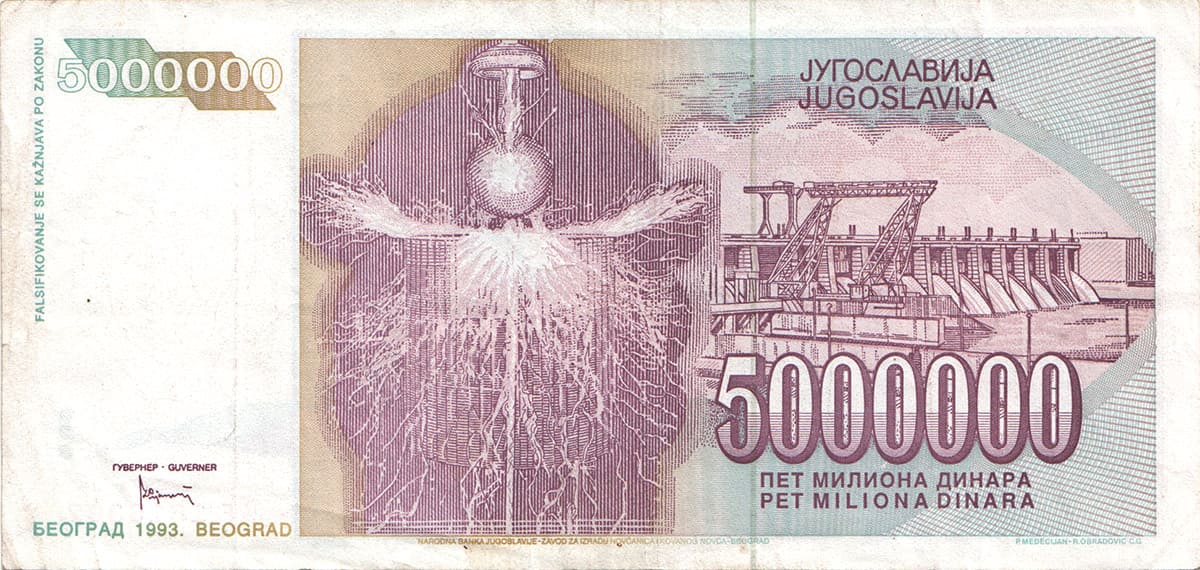 5 000 000 динар Югославии 1993