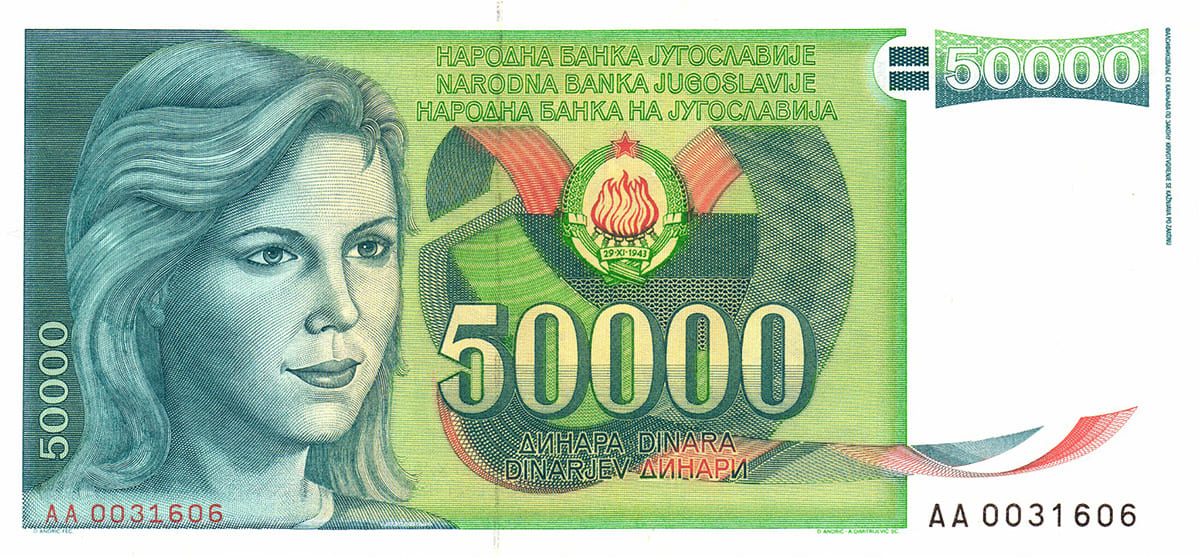 50 000 динар Югославии 1988