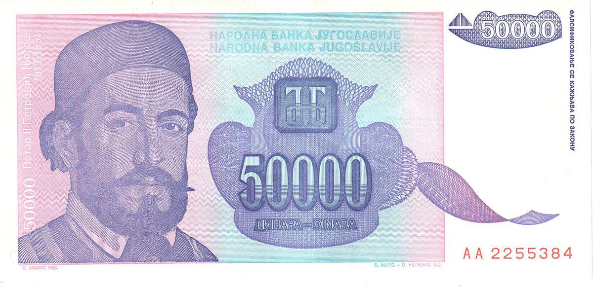 50 000 динар Югославии 1993