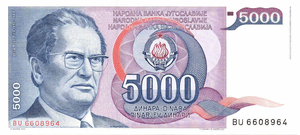 5000 динар Югославии 1985