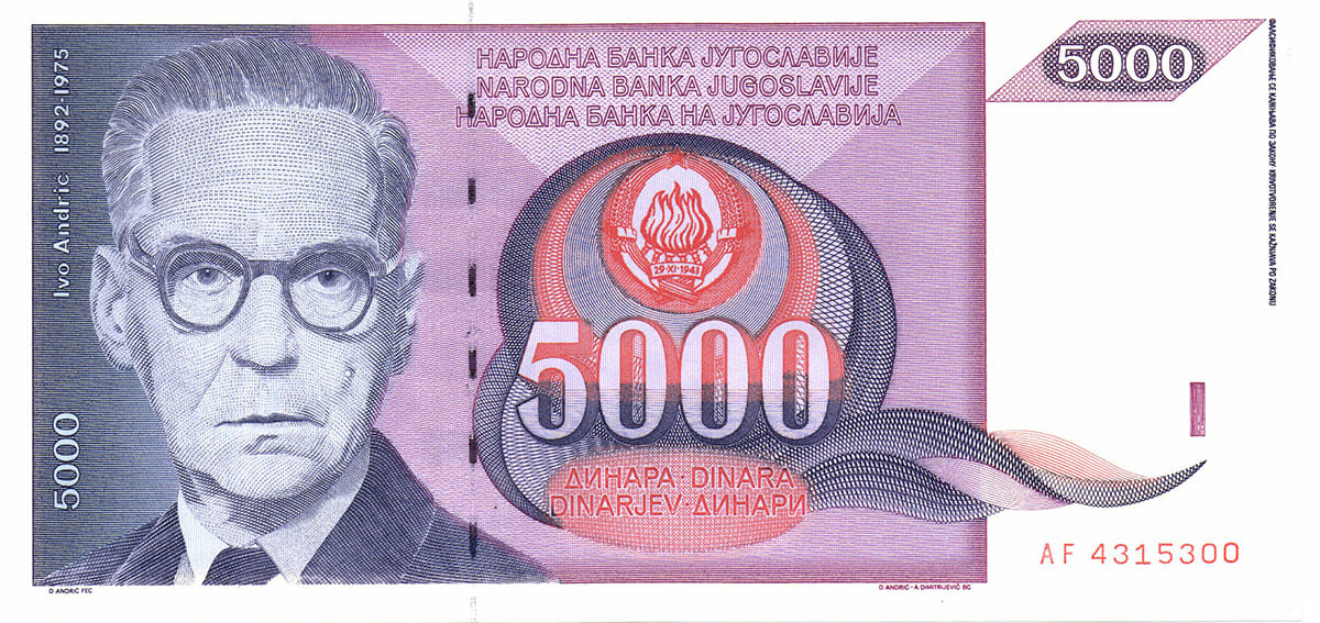 5000 динар Югославии 1991