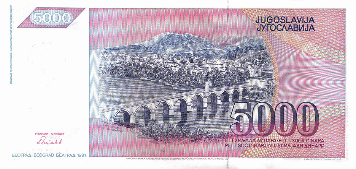 5000 динар Югославии 1991
