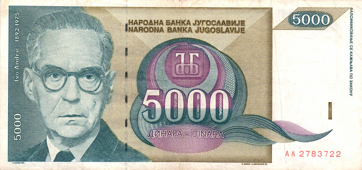5000 динар Югославии 1992