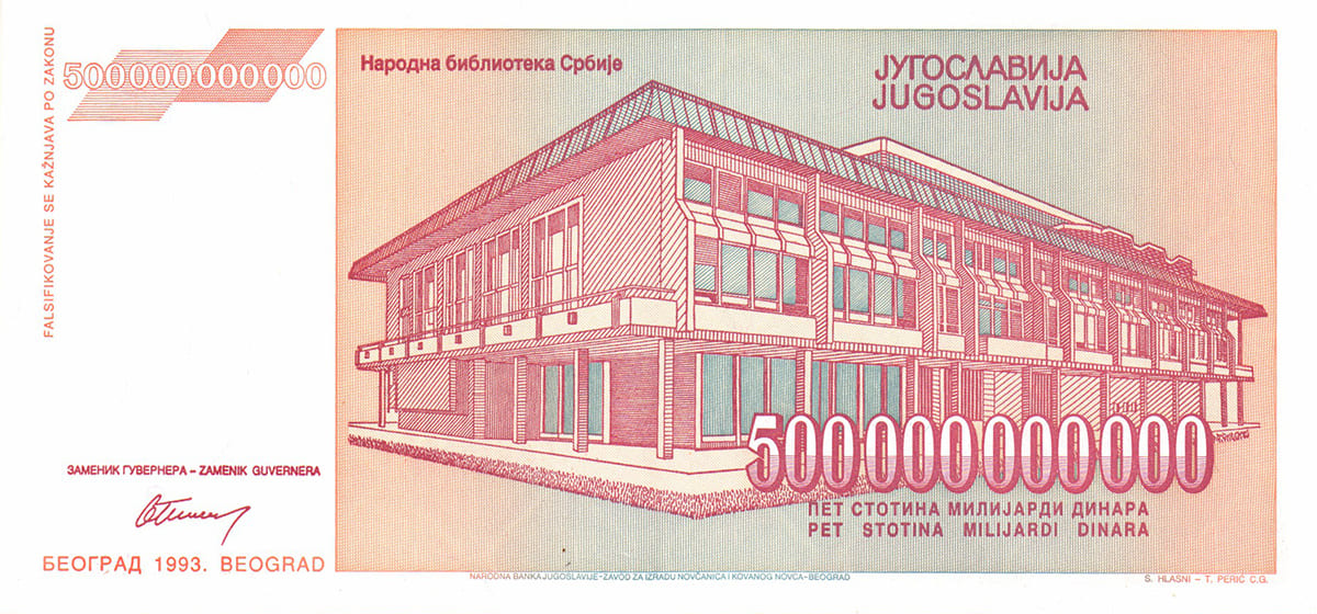 500 000 000 000 динар Югославии 1993