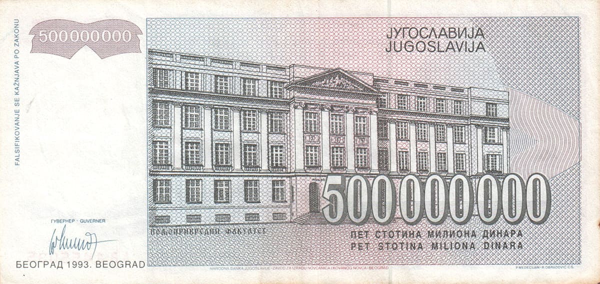 500 000 000 динар Югославии 1993