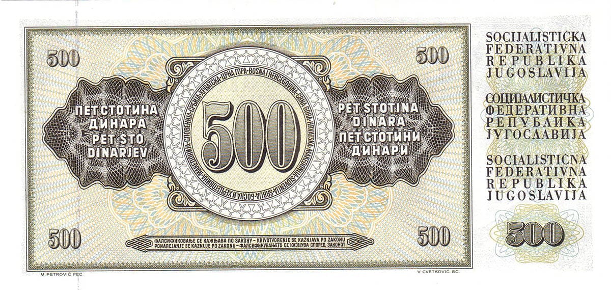 500 динар Югославии 1978