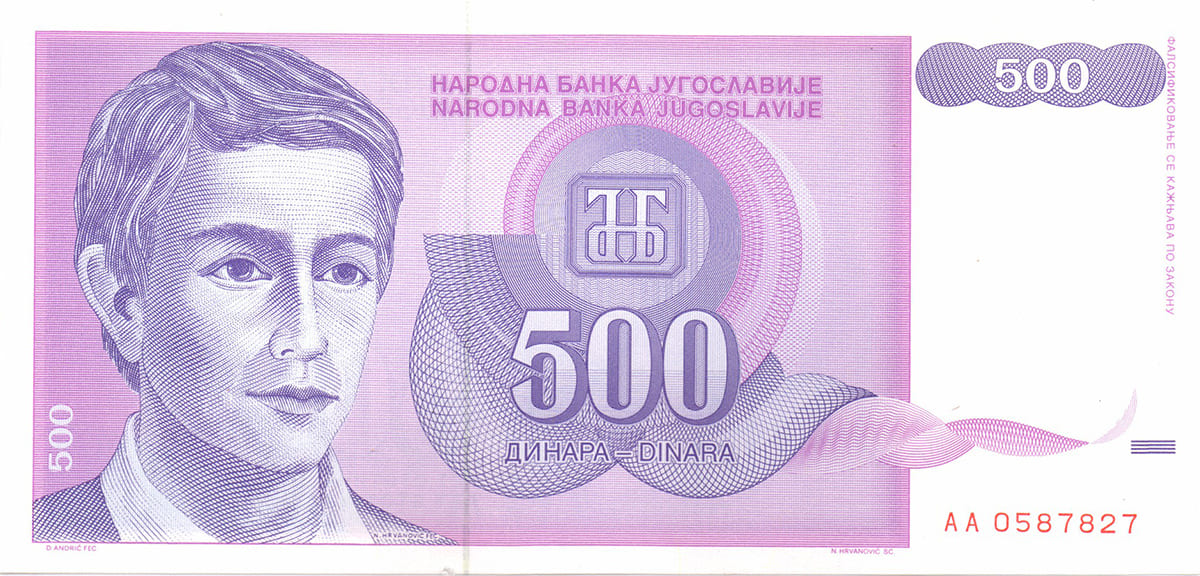 500 динар Югославии 1992