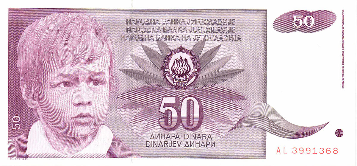 50 динар Югославии 1990