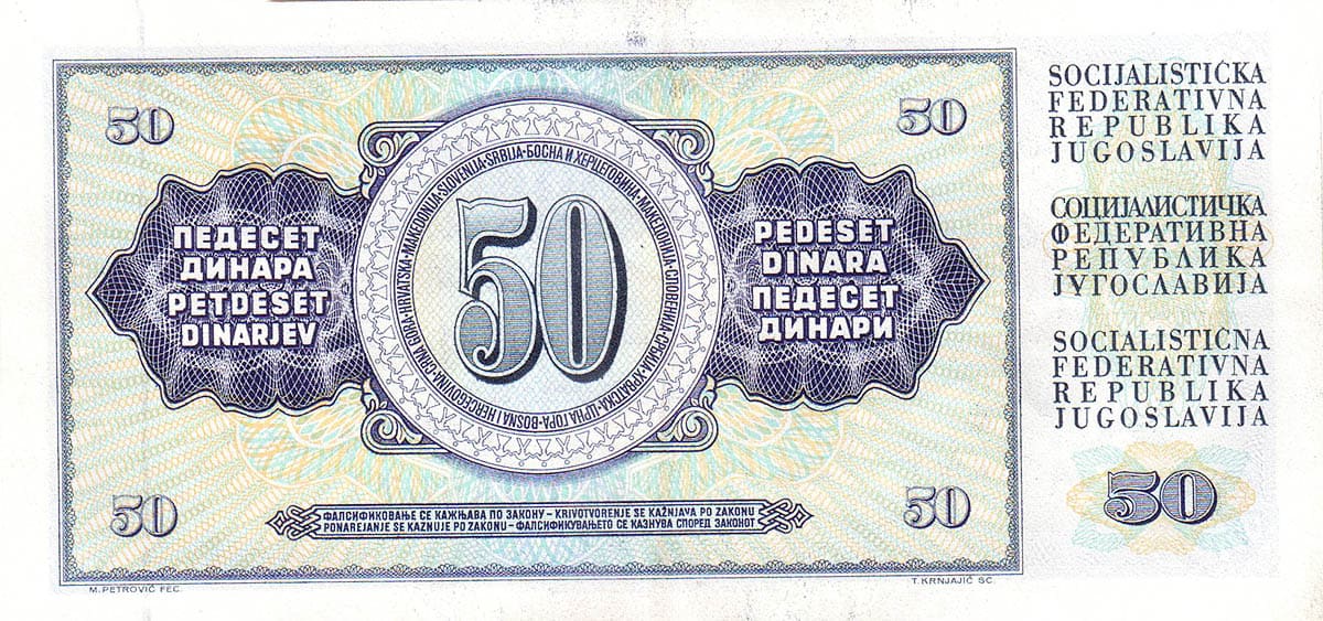 50 динар Югославии 1981