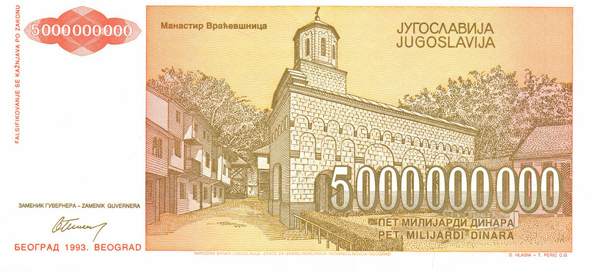 5 000 000 000 динар Югославии 1993