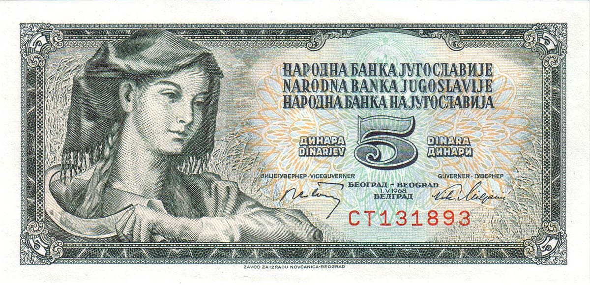 5 динар Югославии 1968