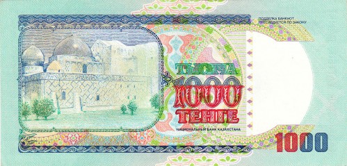 1000 тенге Казахстана 1994 1000 тенге Казахстана 1994