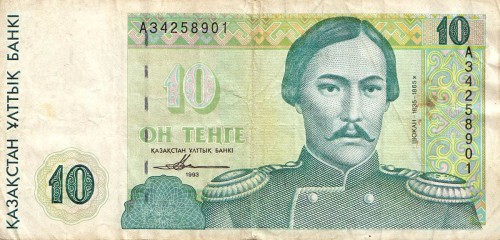 10 тенге Казахстана 1993 10 тенге Казахстана 1993