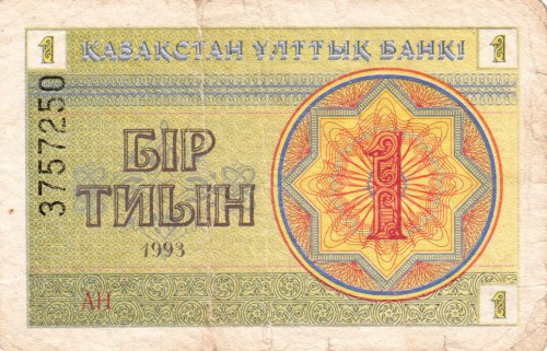 1 тиын Казахстана 1993 1 тиын Казахстана 1993