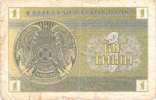 1 тиын Казахстана 1993 1 тиын Казахстана 1993