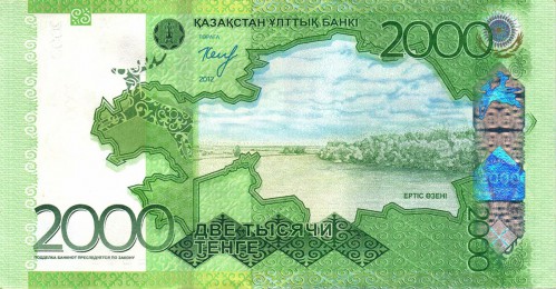 2000 тенге Казахстана 2012 2000 тенге Казахстана 2012