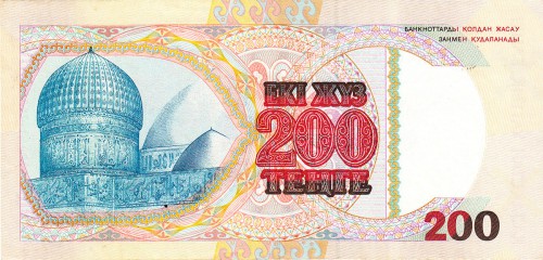 200 тенге Казахстана 1993 200 тенге Казахстана 1993
